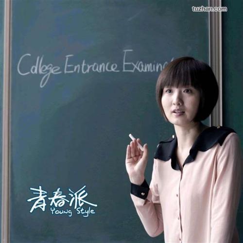 买假李斯-麦克莱学院文凭